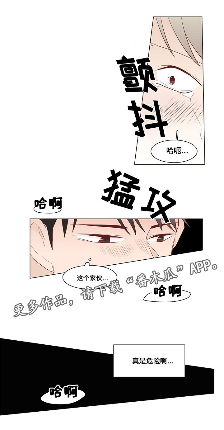 终局赢家漫画,第16章：小人3图