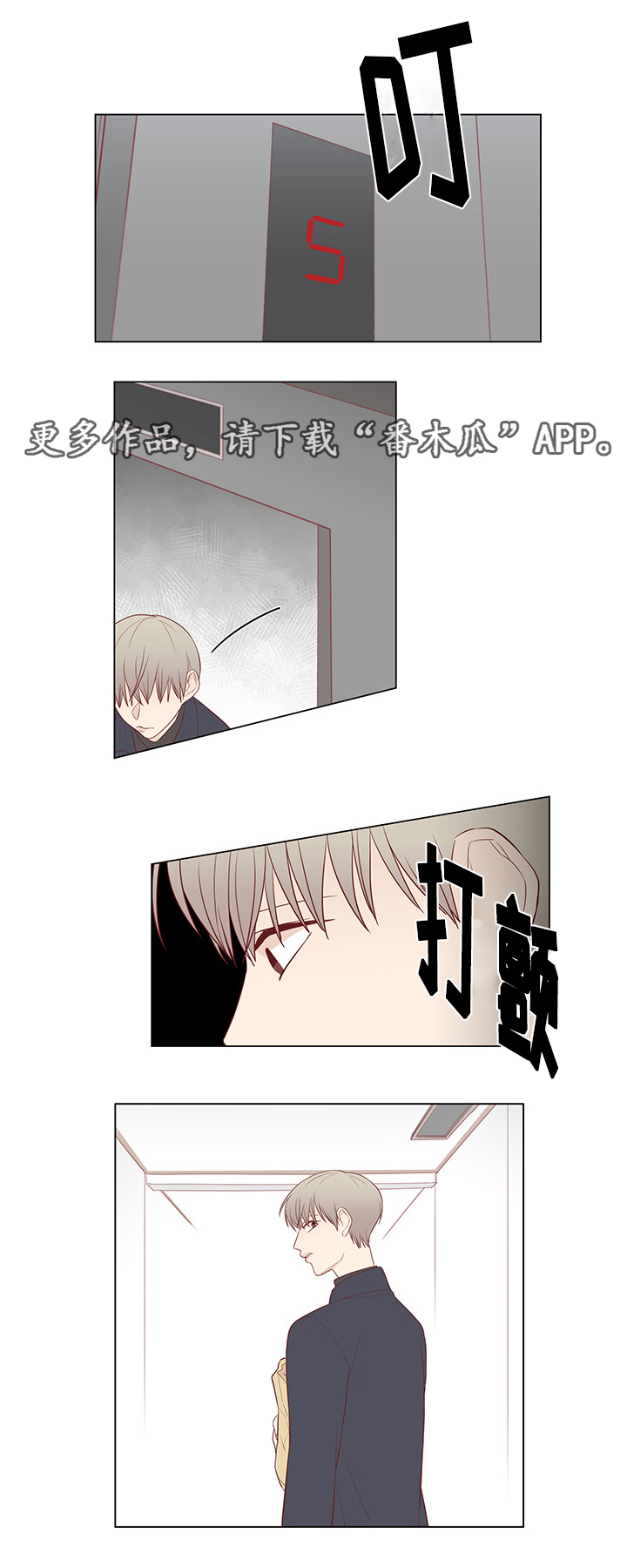 终局赢家漫画,第27章：刺杀4图