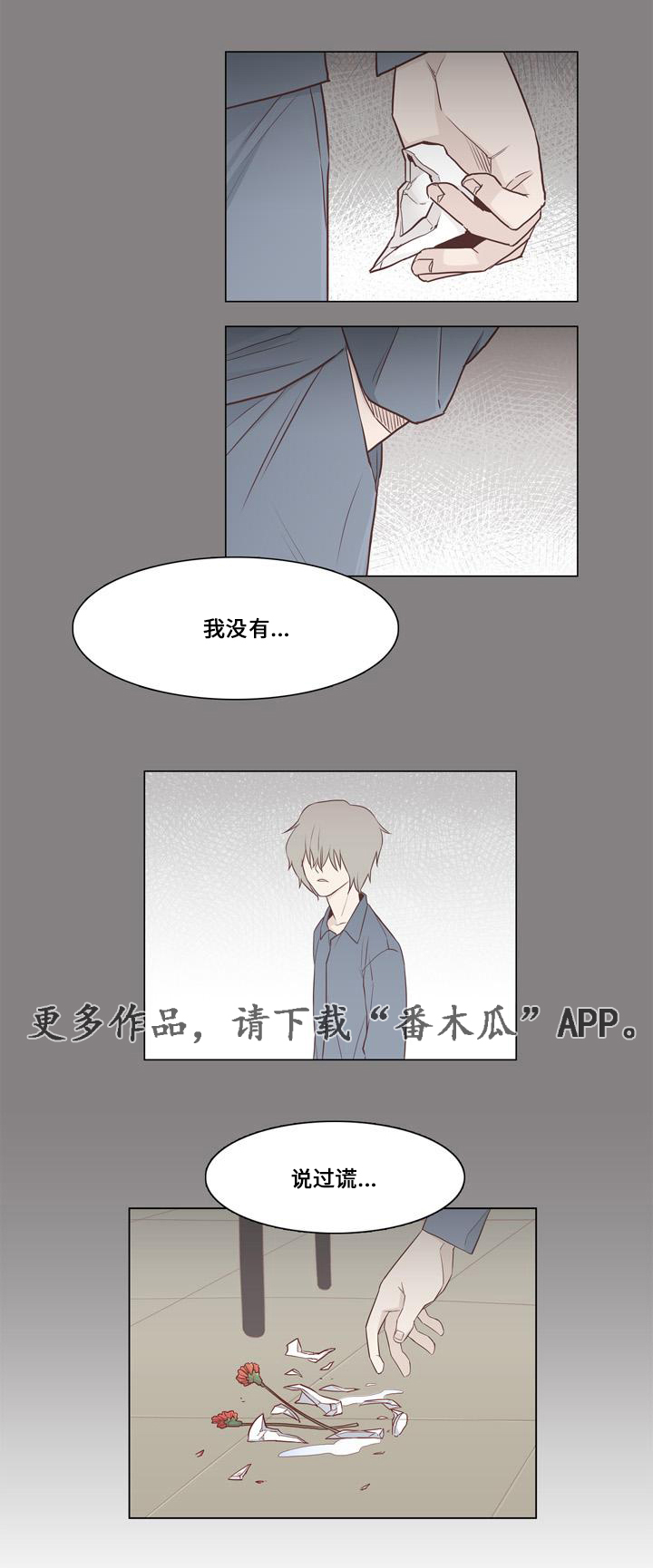 终局赢家漫画,第18章：医院检查3图
