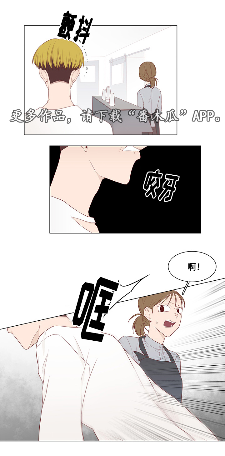 终局赢家漫画,第42章：暗算2图