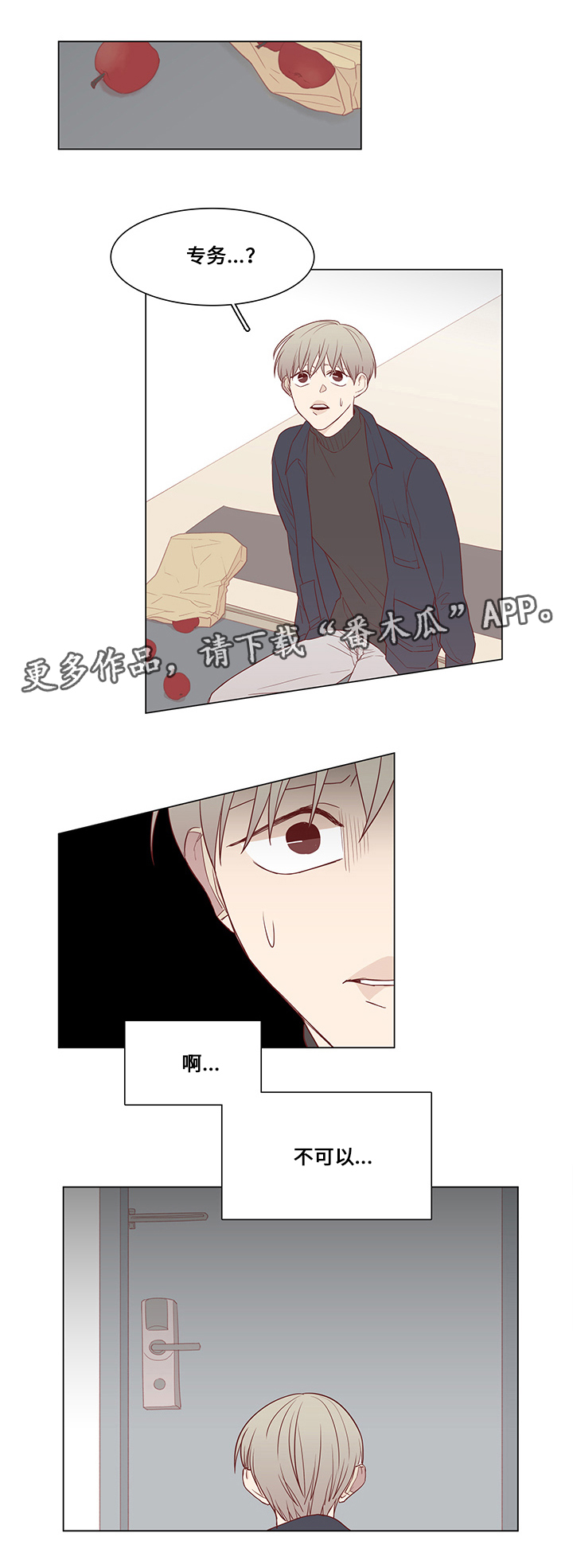 终局赢家漫画,第28章：救援3图