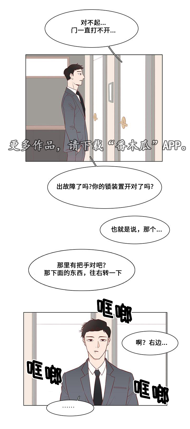 终局赢家漫画,第7章：追捕4图