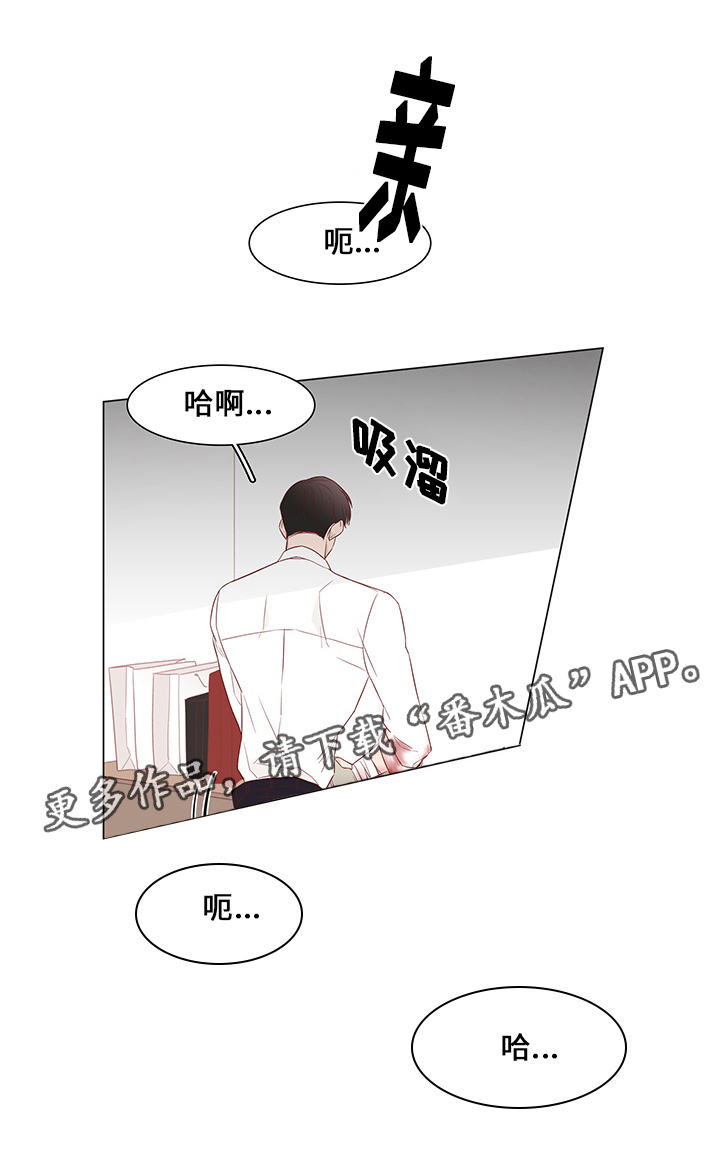 小说最终赢家漫画,第29章：对话2图