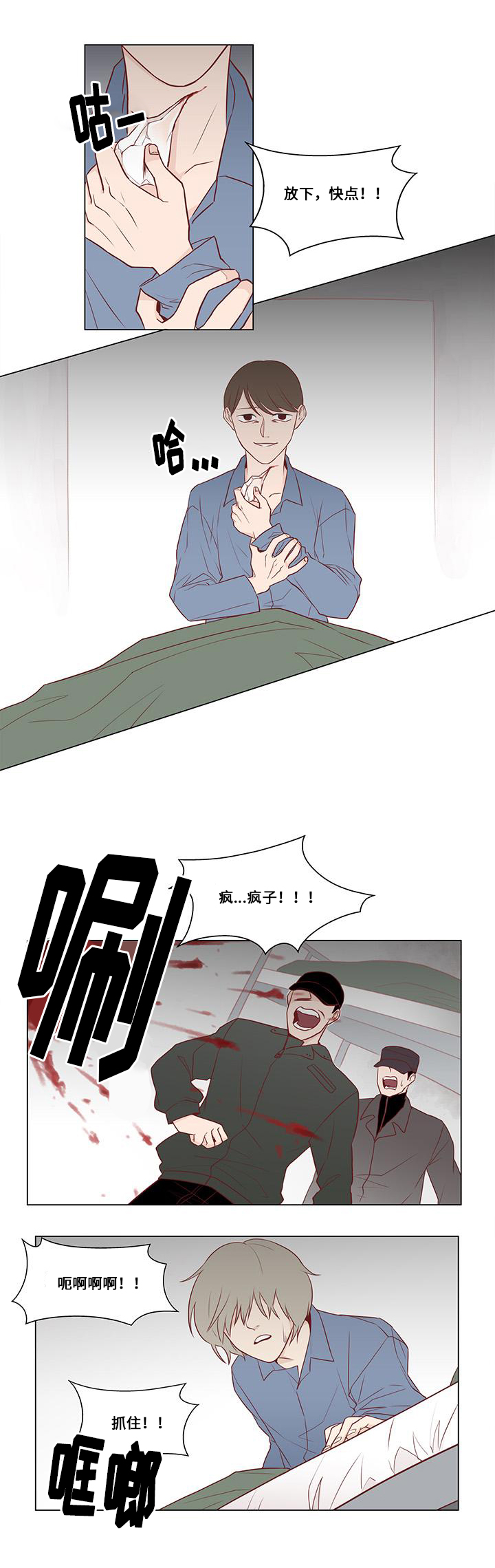 终局赢家漫画,第4章：逃离地狱2图