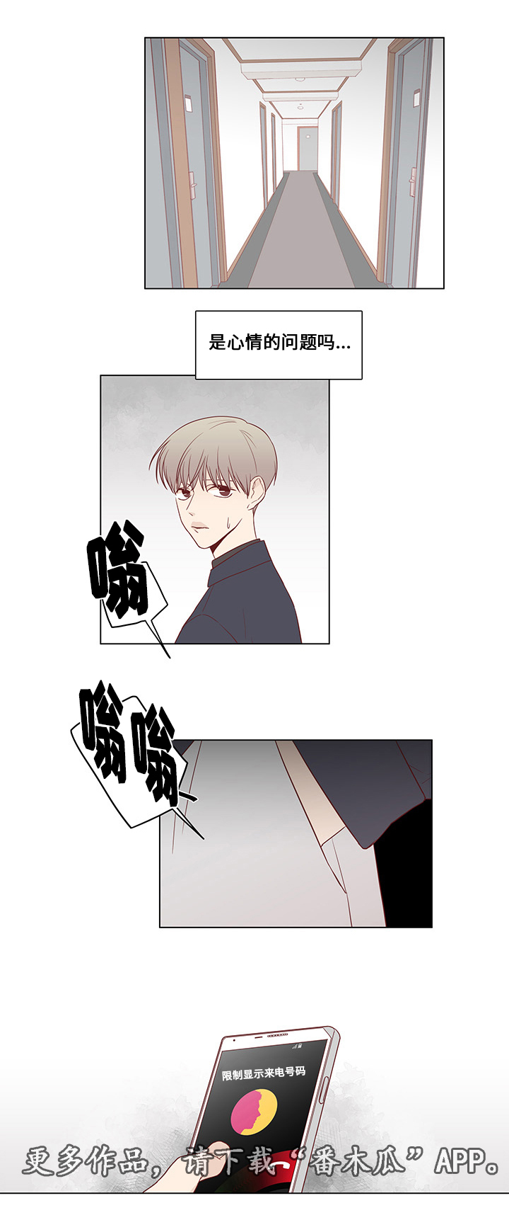 终局赢家漫画,第27章：刺杀5图