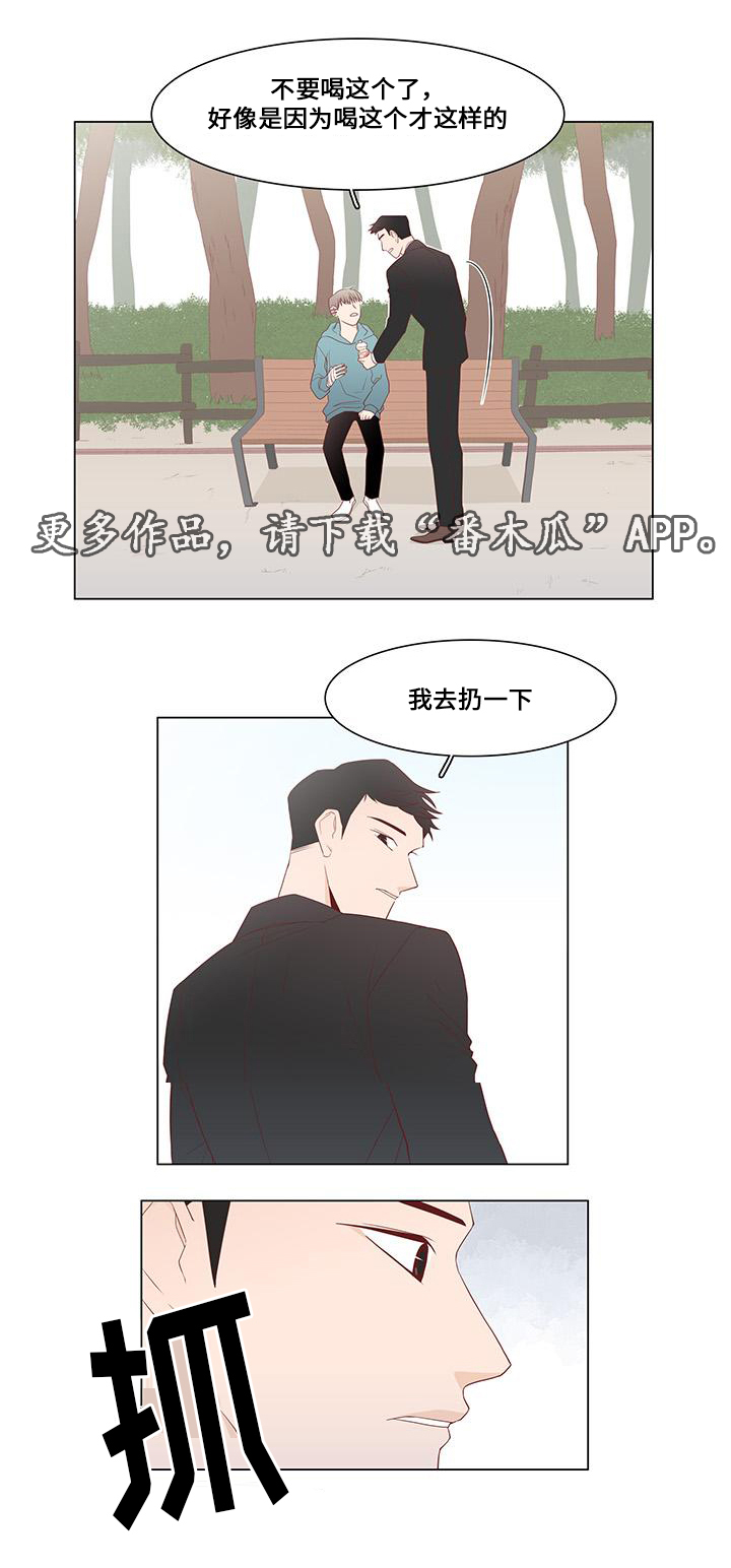 小说最终赢家漫画,第8章：恐惧1图