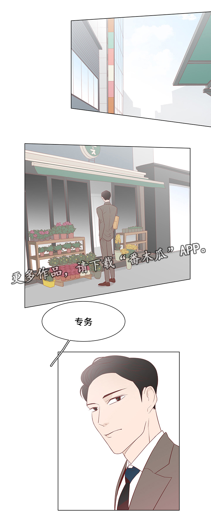终局赢家漫画,第35章：有他足以4图