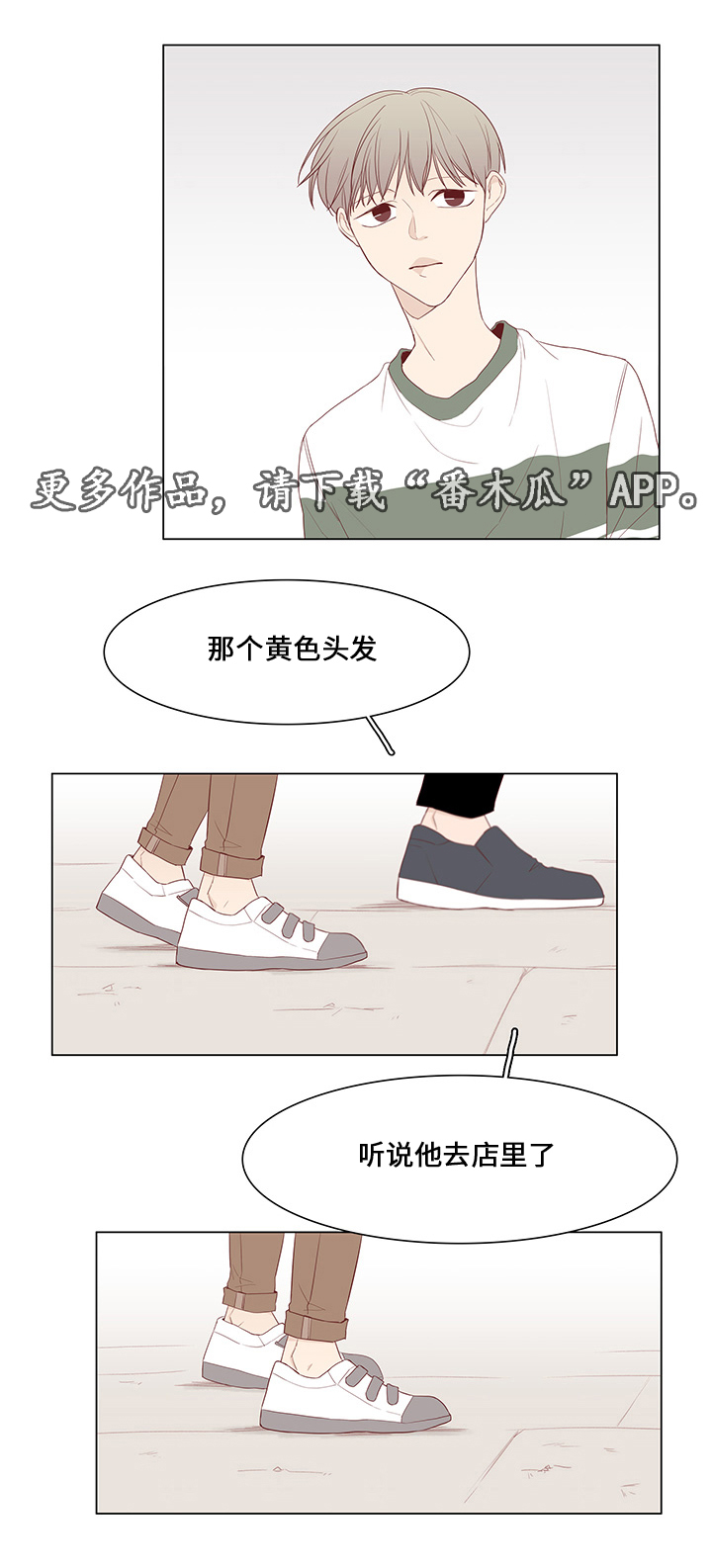 终局赢家漫画,第41章：不再见他5图