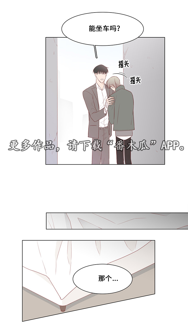 小说最终赢家漫画,第33章：恐慌5图