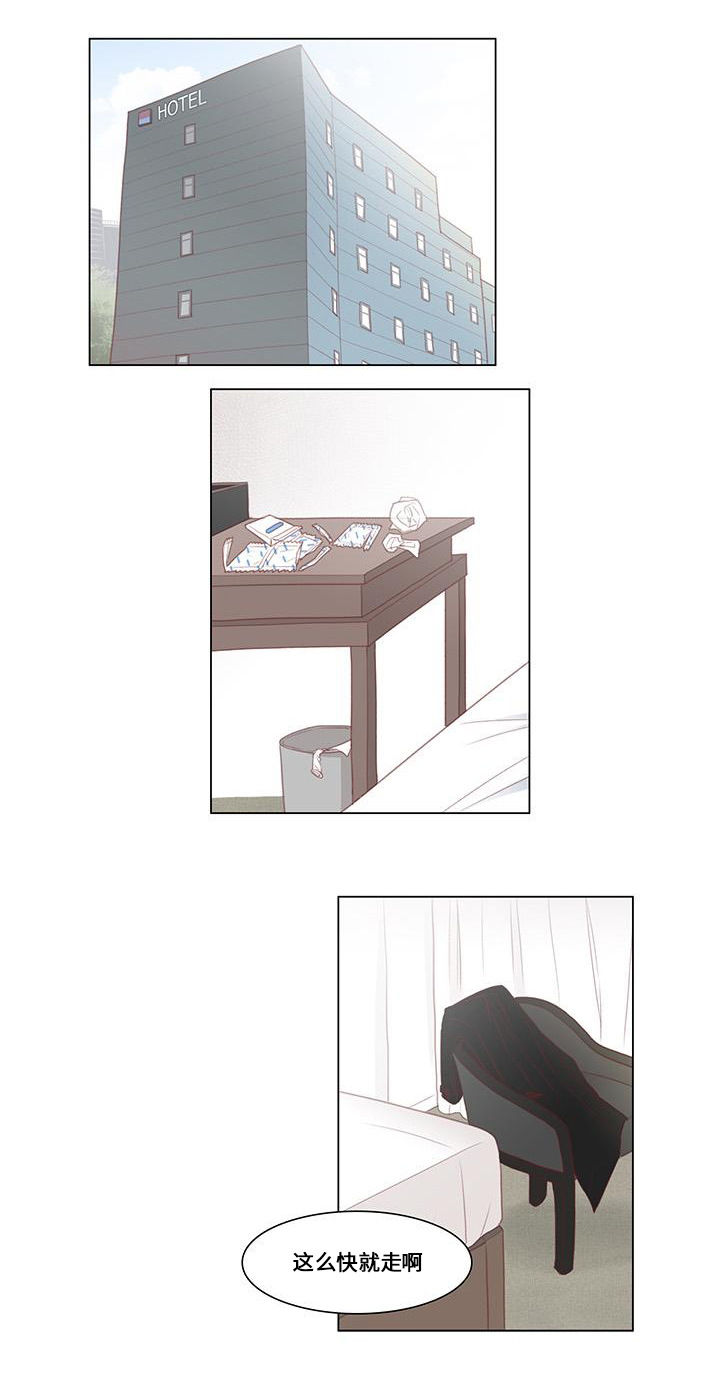 终局赢家漫画,第3章：关注1图