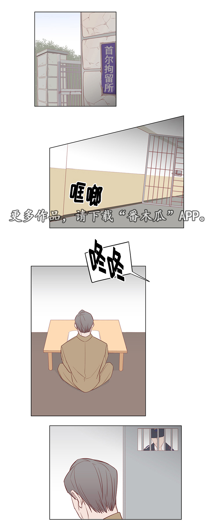 终局赢家漫画,第31章：未来打算1图