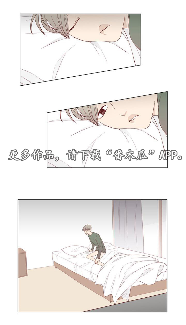 终局赢家漫画,第22章：诉说5图