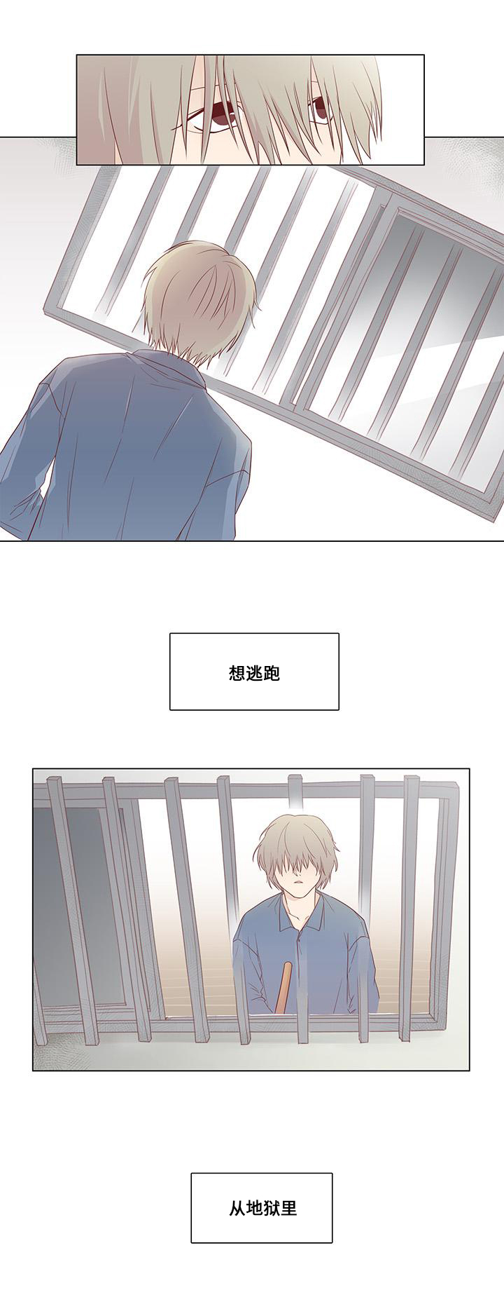 终局赢家漫画,第1章：地狱4图