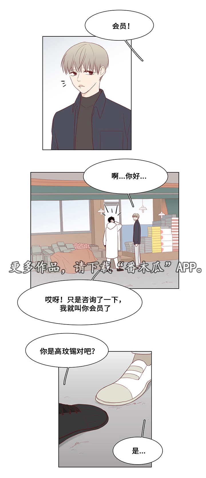 终局赢家漫画,第27章：刺杀1图