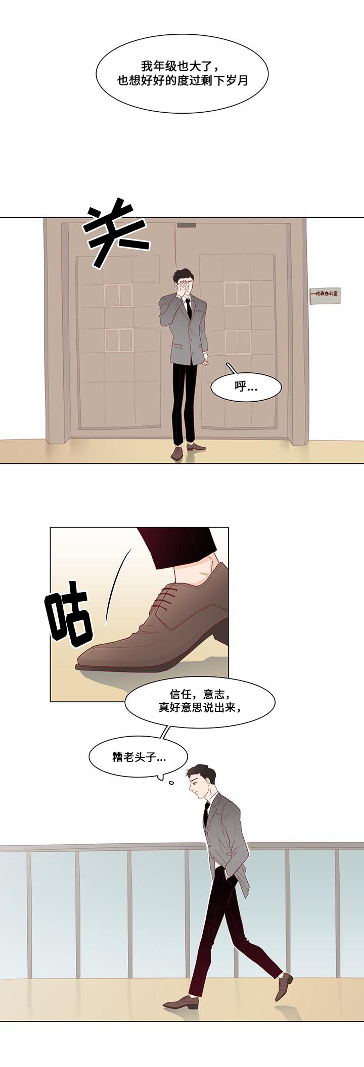 终局赢家漫画,第1章：地狱3图