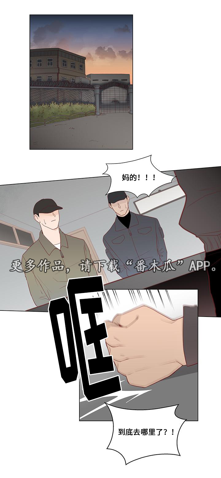 小说最终赢家漫画,第7章：追捕1图