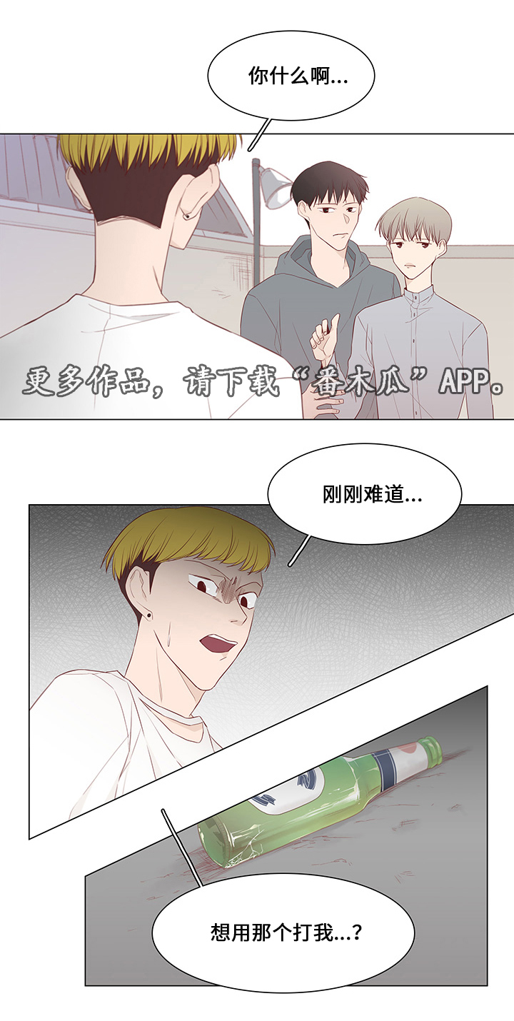 终局赢家漫画,第42章：暗算4图