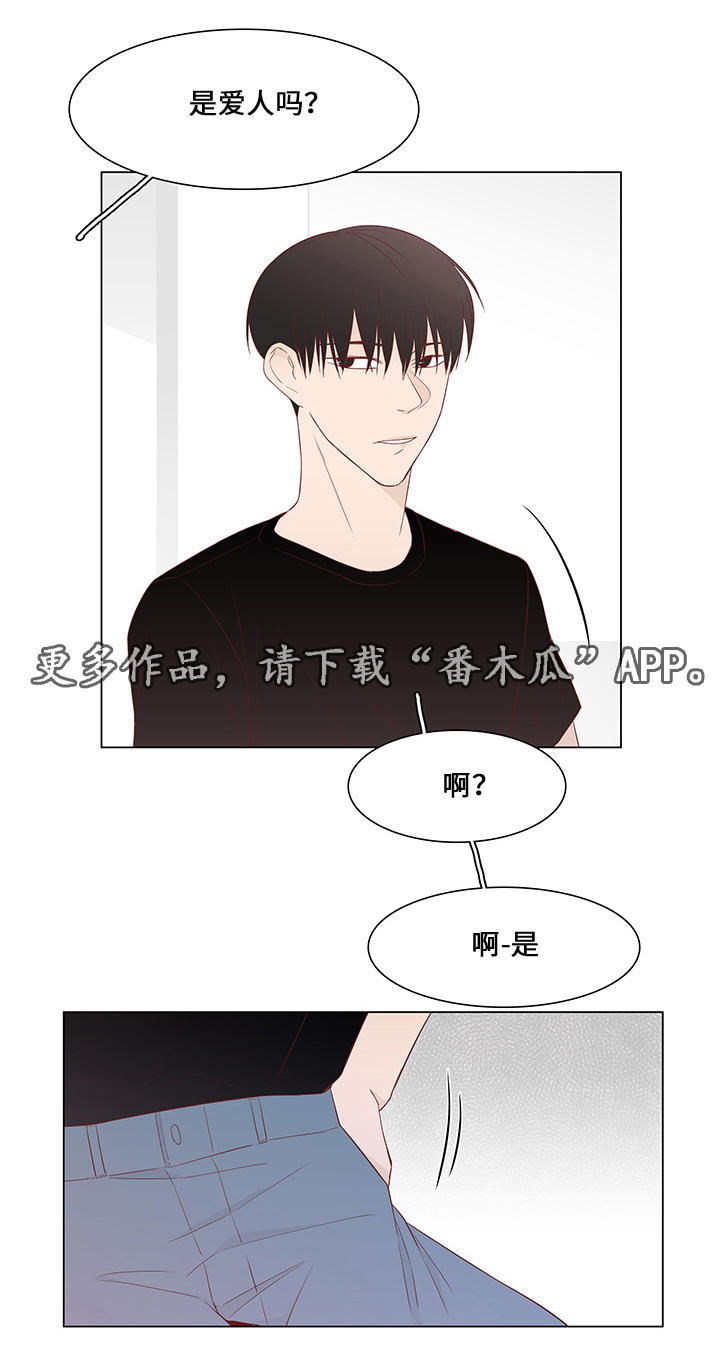 终局赢家漫画,第39章：爱慕之人5图