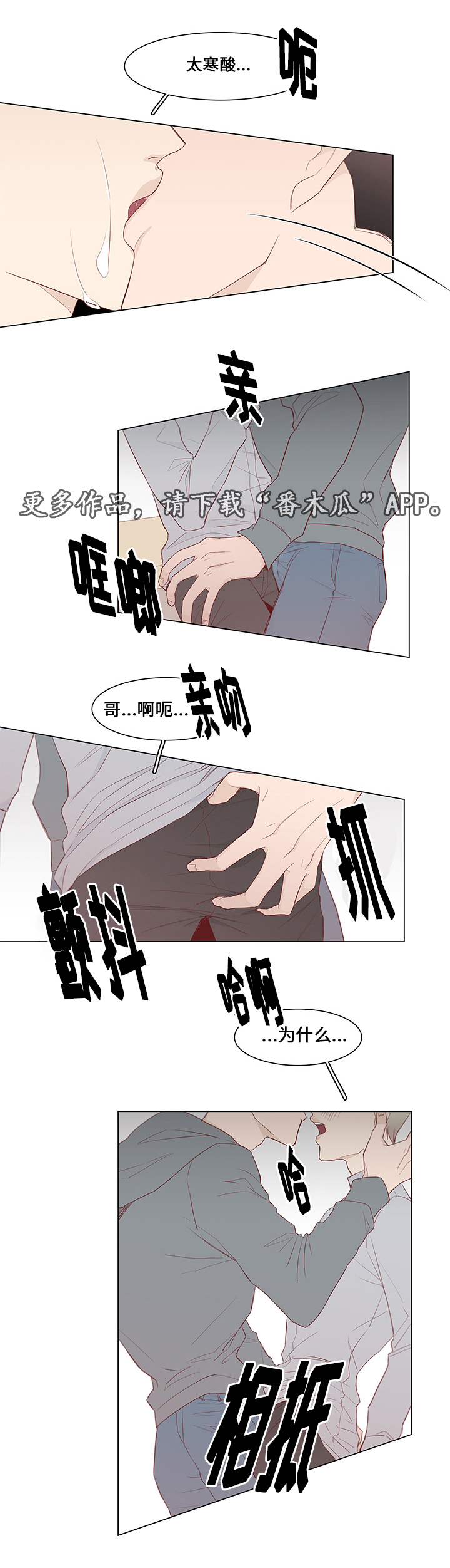 小说最终赢家漫画,第43章：嫉妒与爱（完结）1图
