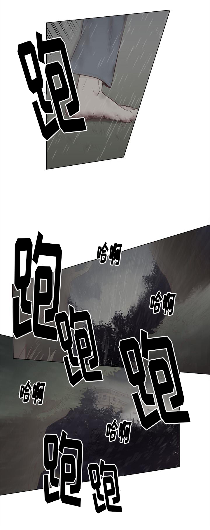 终成赢家漫画,第4章：逃离地狱4图