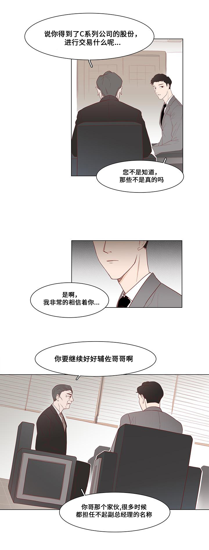终局赢家漫画,第1章：地狱2图