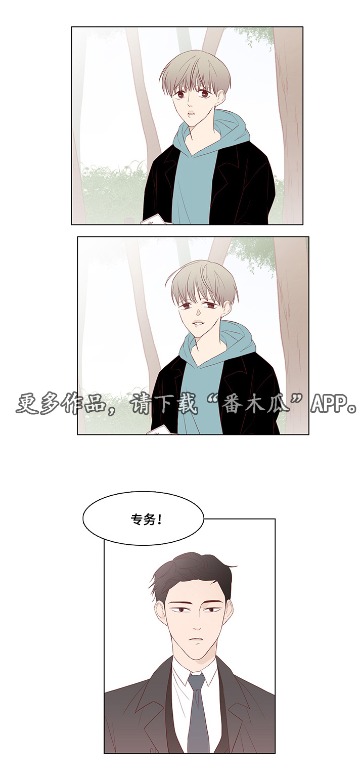 终局赢家漫画,第24章：尾随5图
