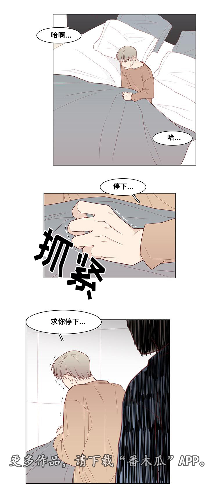 终局赢家漫画,第10章：一人自由5图