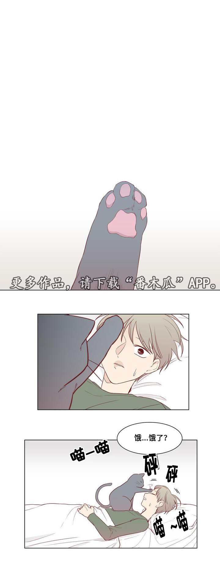 终局赢家漫画,第16章：小人2图