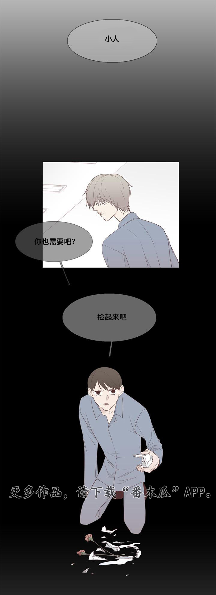 终局赢家漫画,第18章：医院检查1图