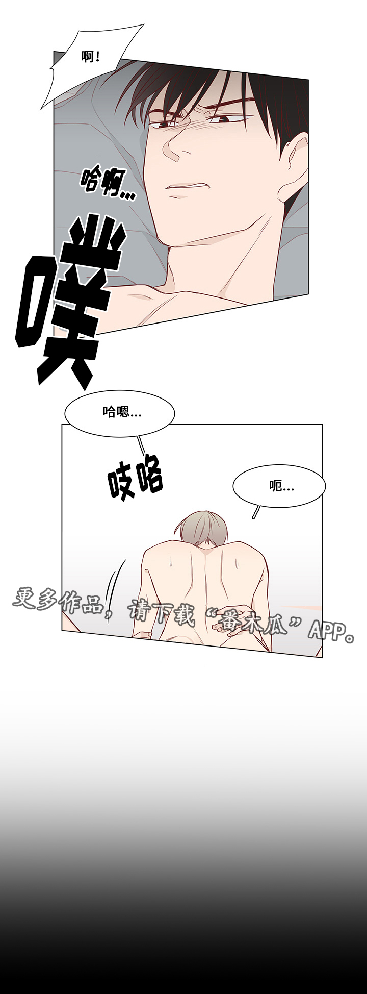 终局赢家漫画,第35章：有他足以3图