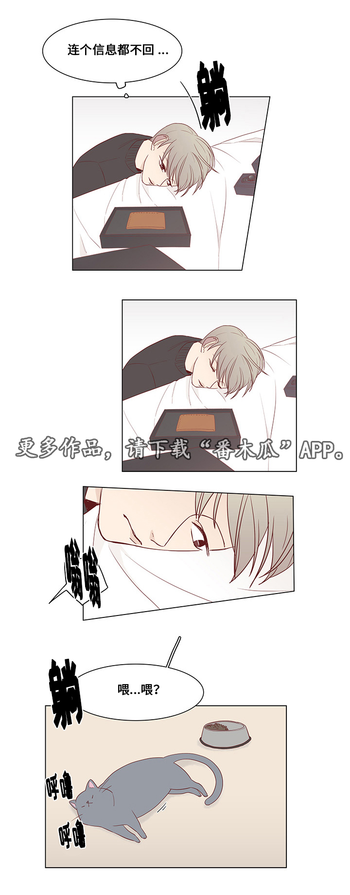 终局赢家漫画,第26章：跟踪3图