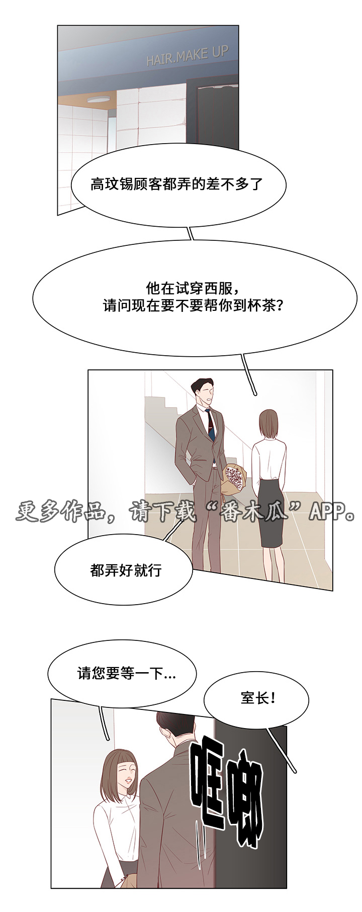 终局赢家漫画,第35章：有他足以1图