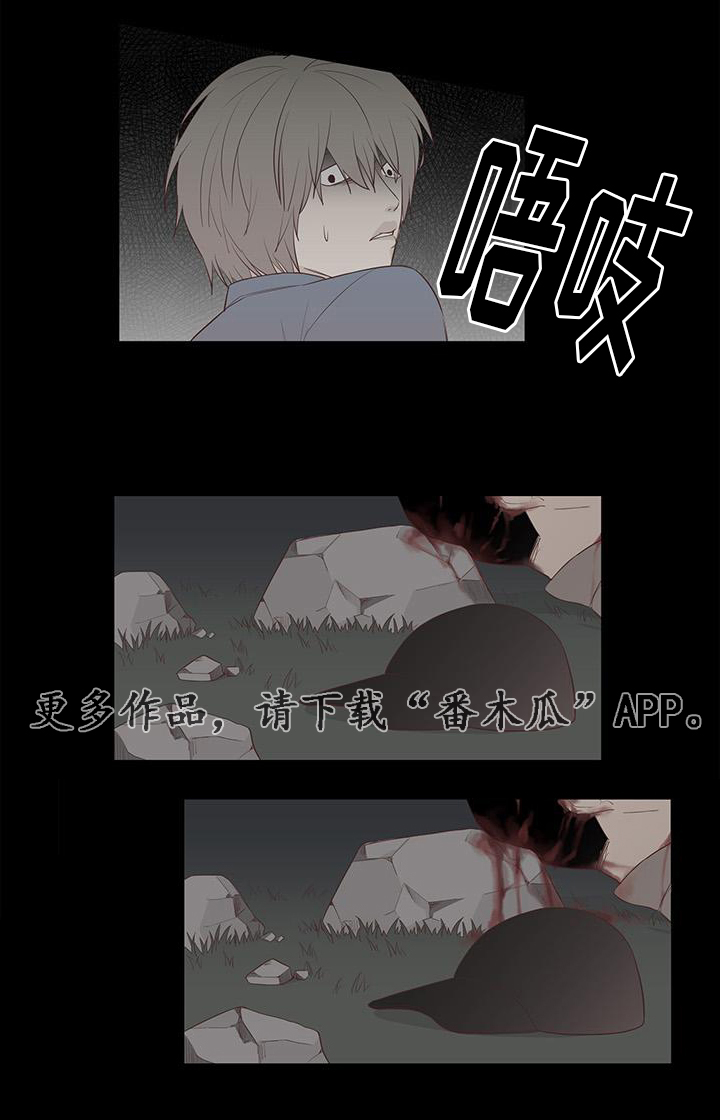 终局赢家漫画,第23章：曝光3图