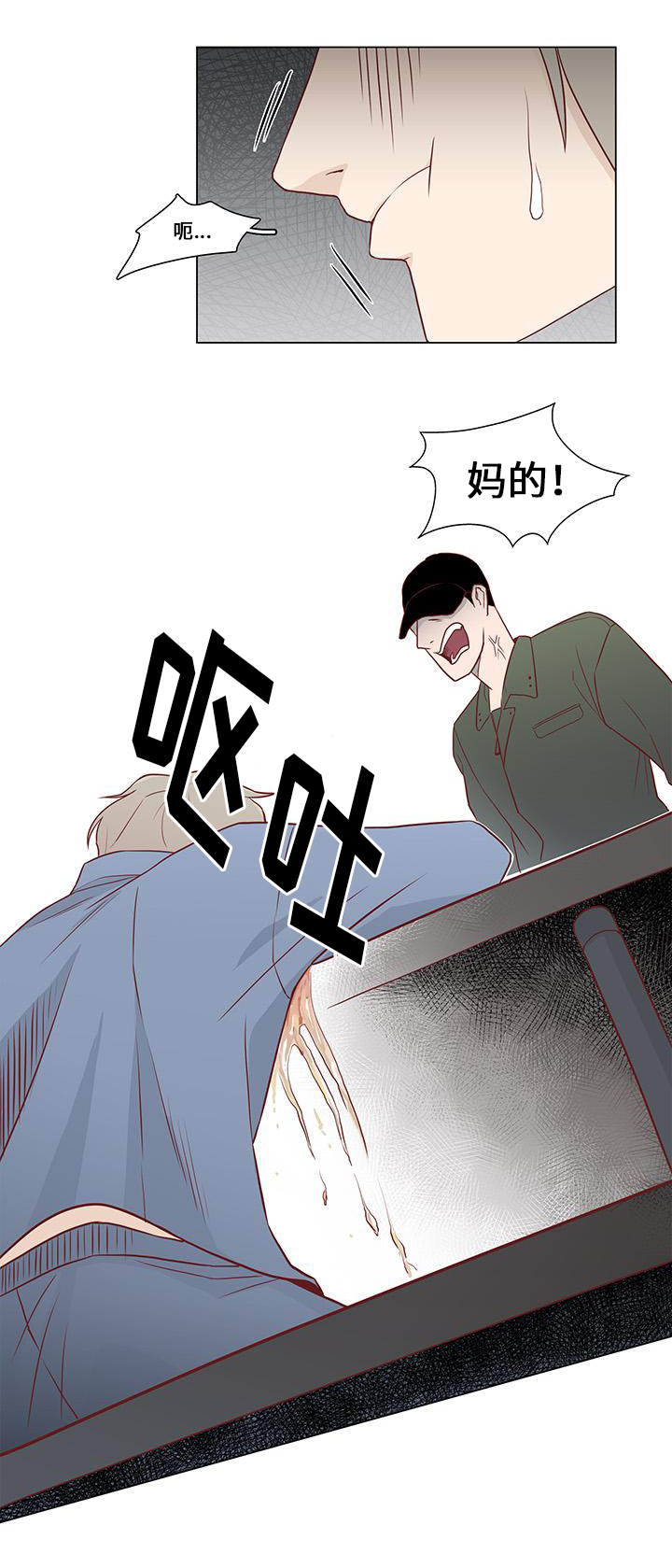 终局赢家漫画,第3章：关注3图