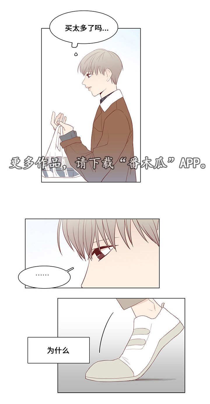 终局赢家漫画,第25章：坦白2图