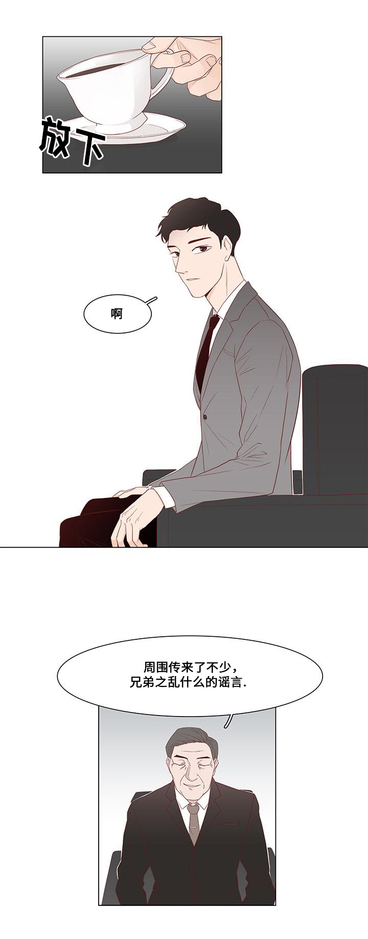 终局赢家漫画,第1章：地狱1图