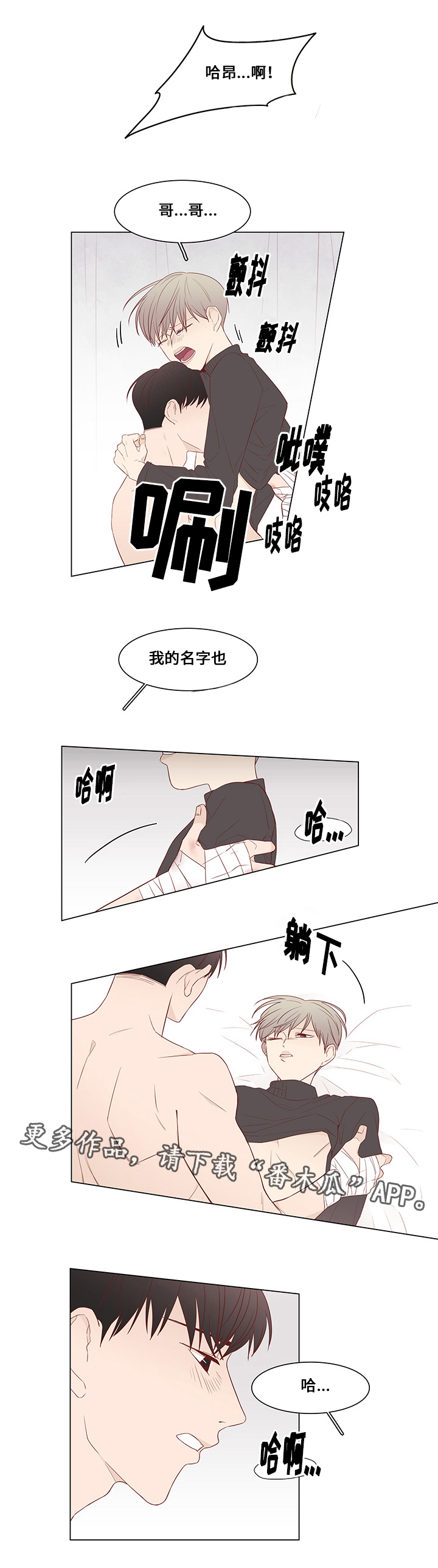 终局赢家漫画,第29章：对话1图