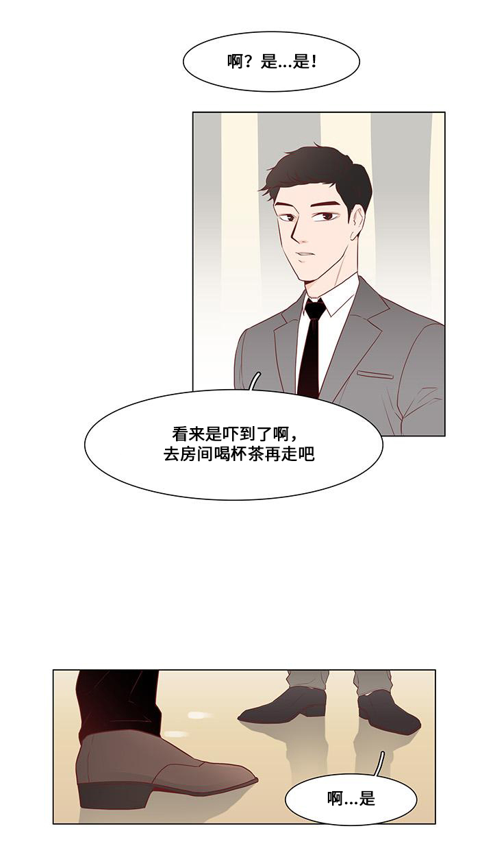 终局赢家漫画,第2章：计谋2图