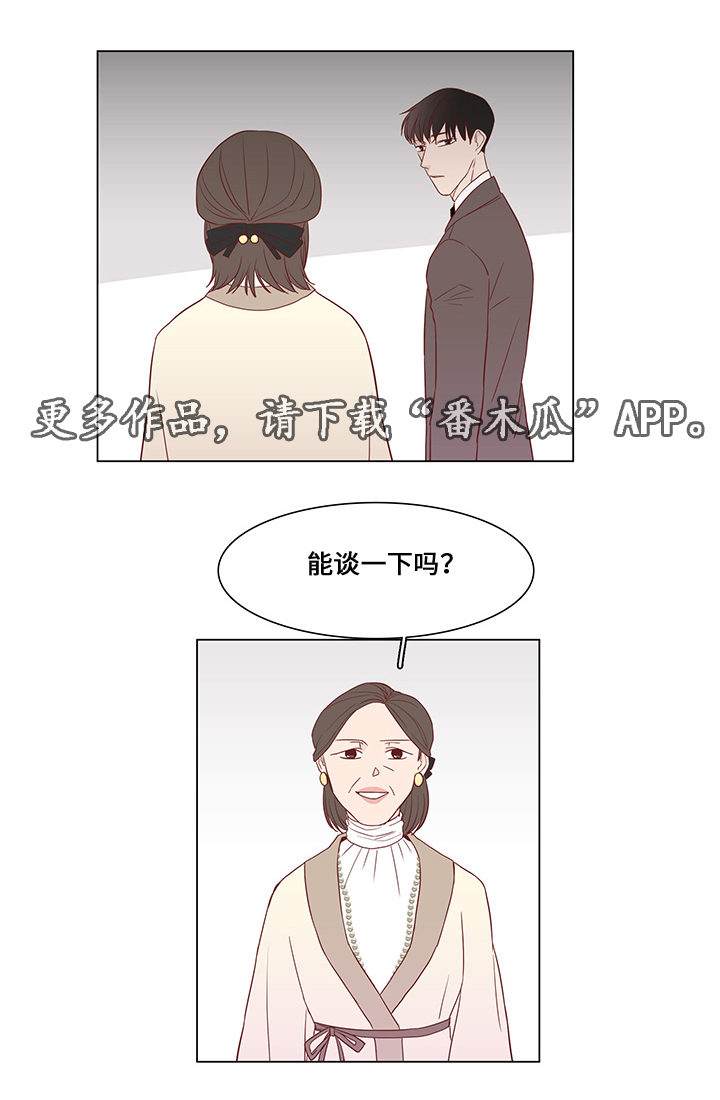 小说最终赢家漫画,第32章：最后赢家1图