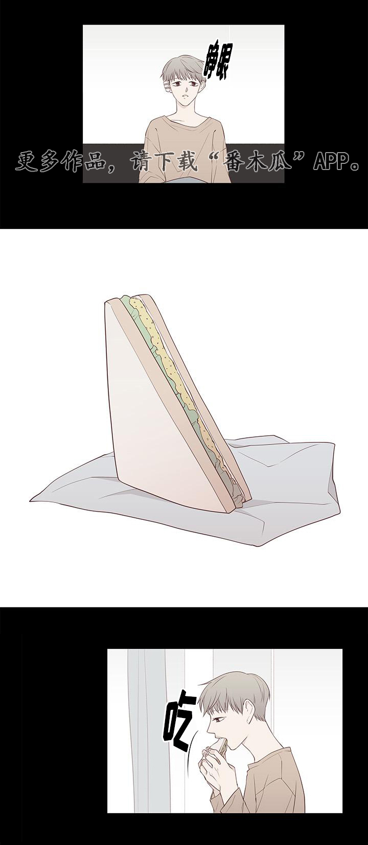 终局赢家漫画,第10章：一人自由2图