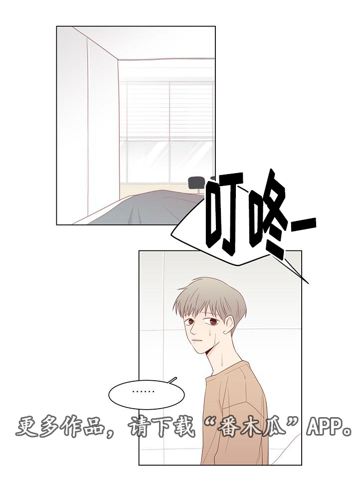 终局赢家漫画,第9章：计划开始2图