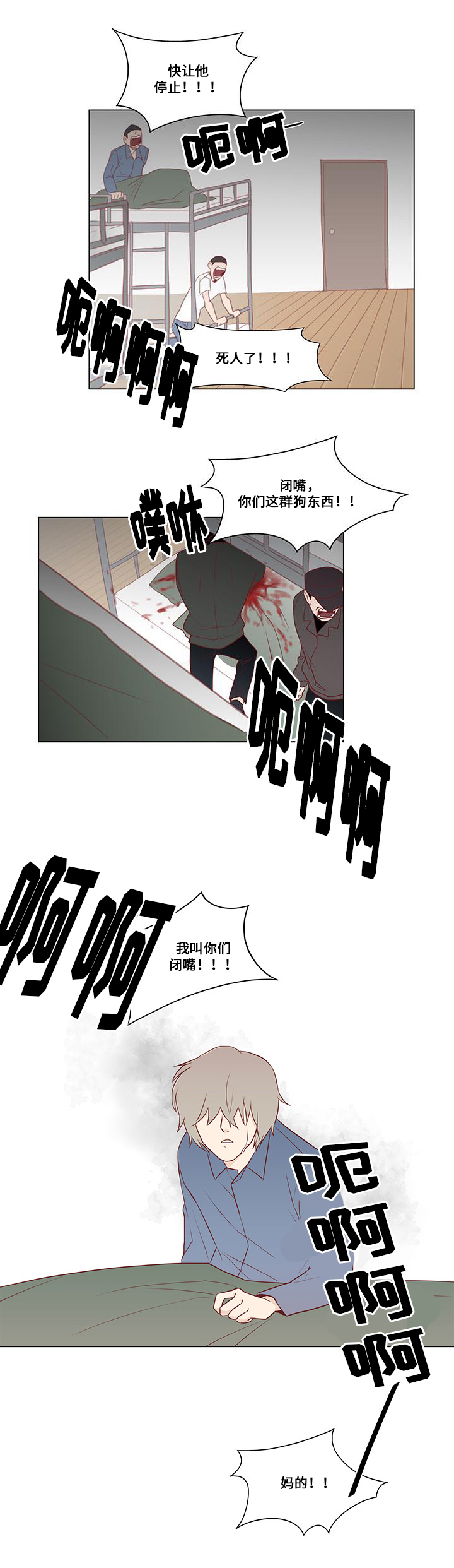 终局赢家漫画,第4章：逃离地狱3图