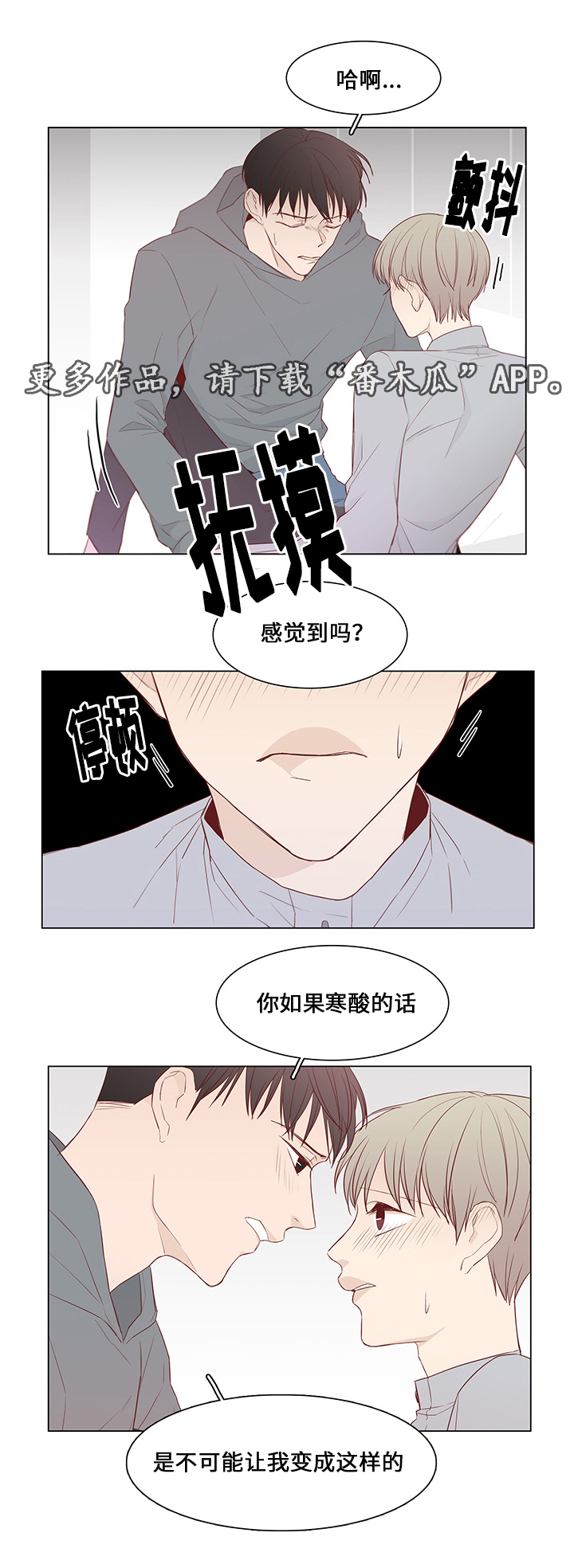 小说最终赢家漫画,第43章：嫉妒与爱（完结）3图