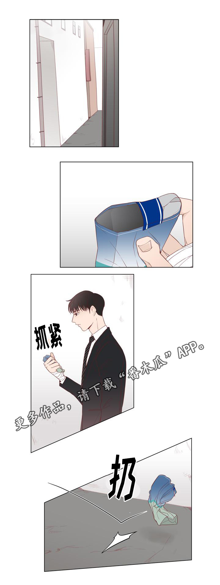 小说最终赢家漫画,第16章：小人5图