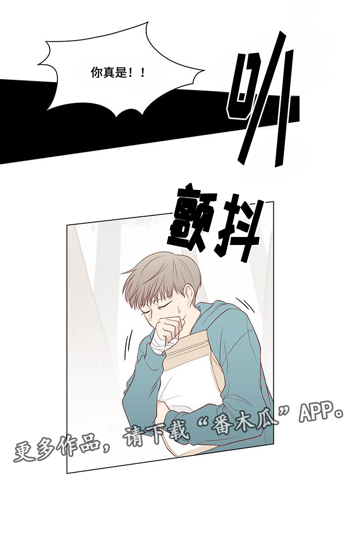 小说最终赢家漫画,第13章：偶遇1图