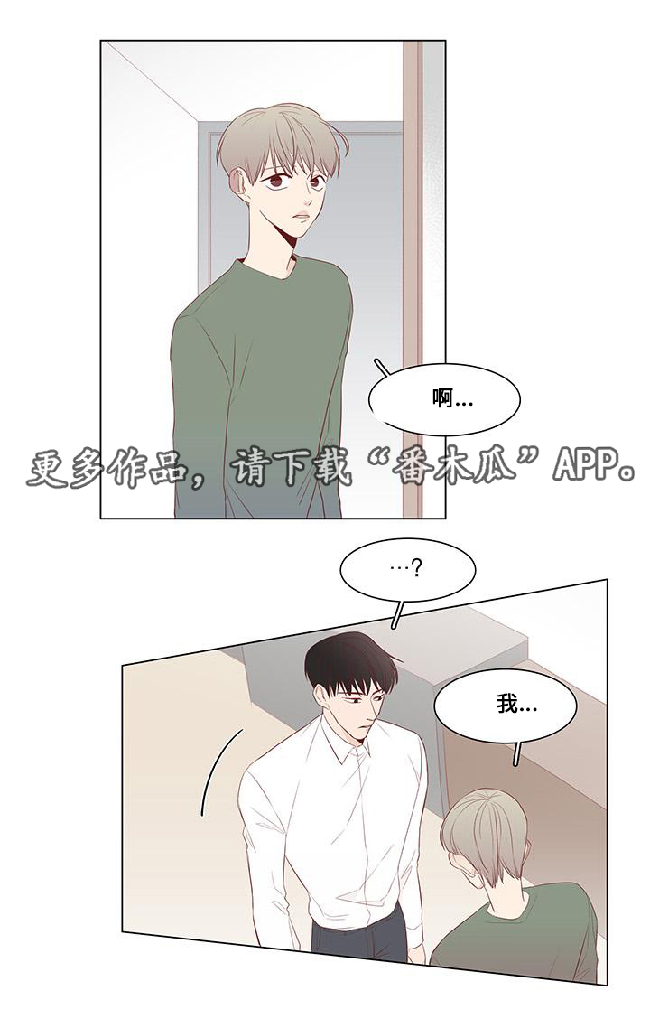终局赢家漫画,第22章：诉说3图