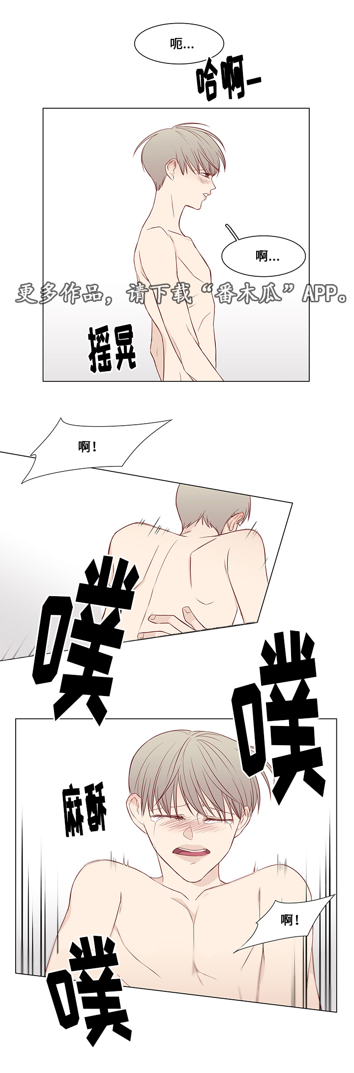 终局赢家漫画,第35章：有他足以2图