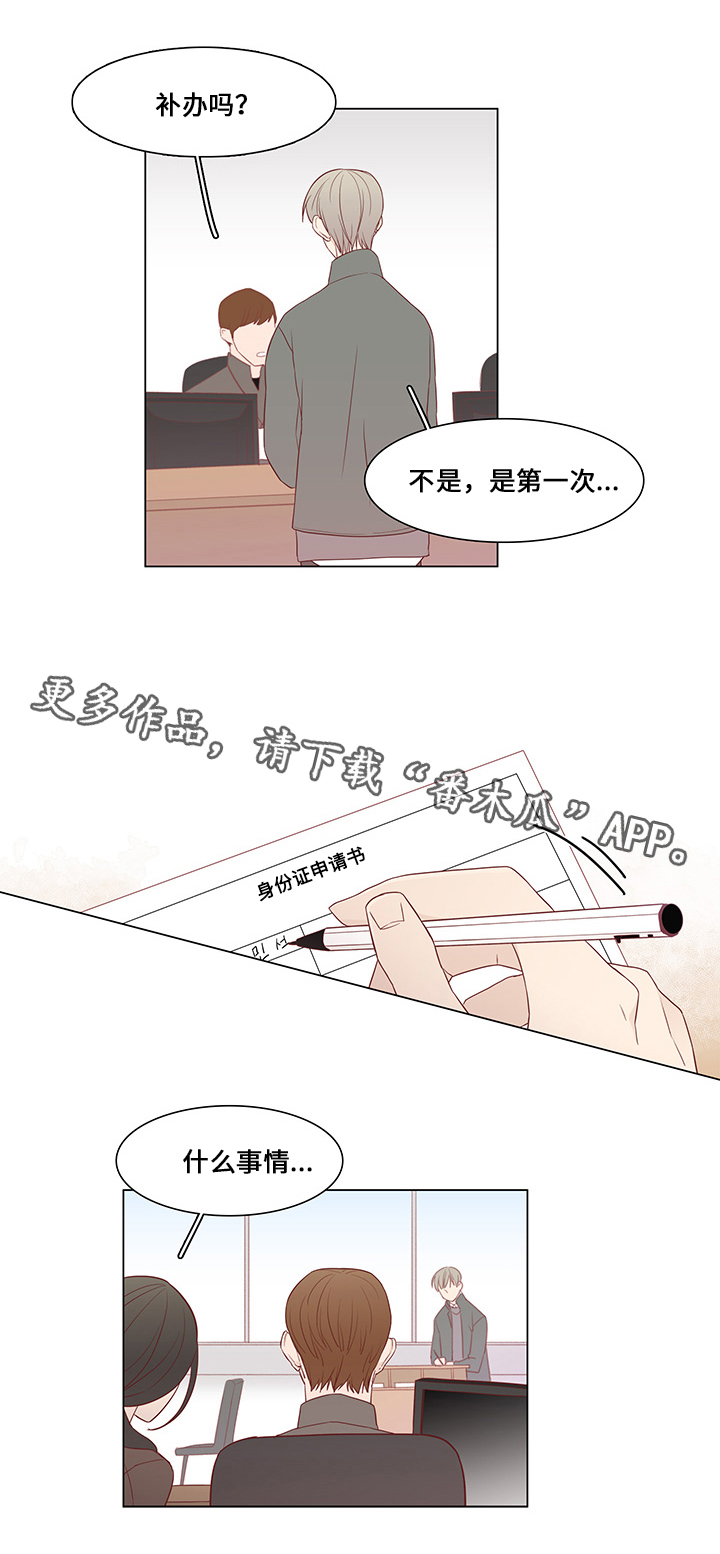 小说最终赢家漫画,第32章：最后赢家3图