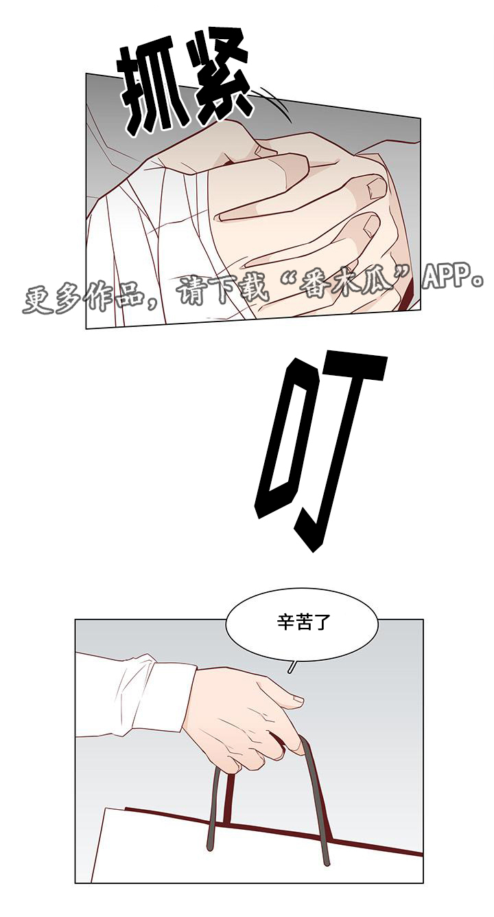 终局赢家漫画,第6章：证据5图