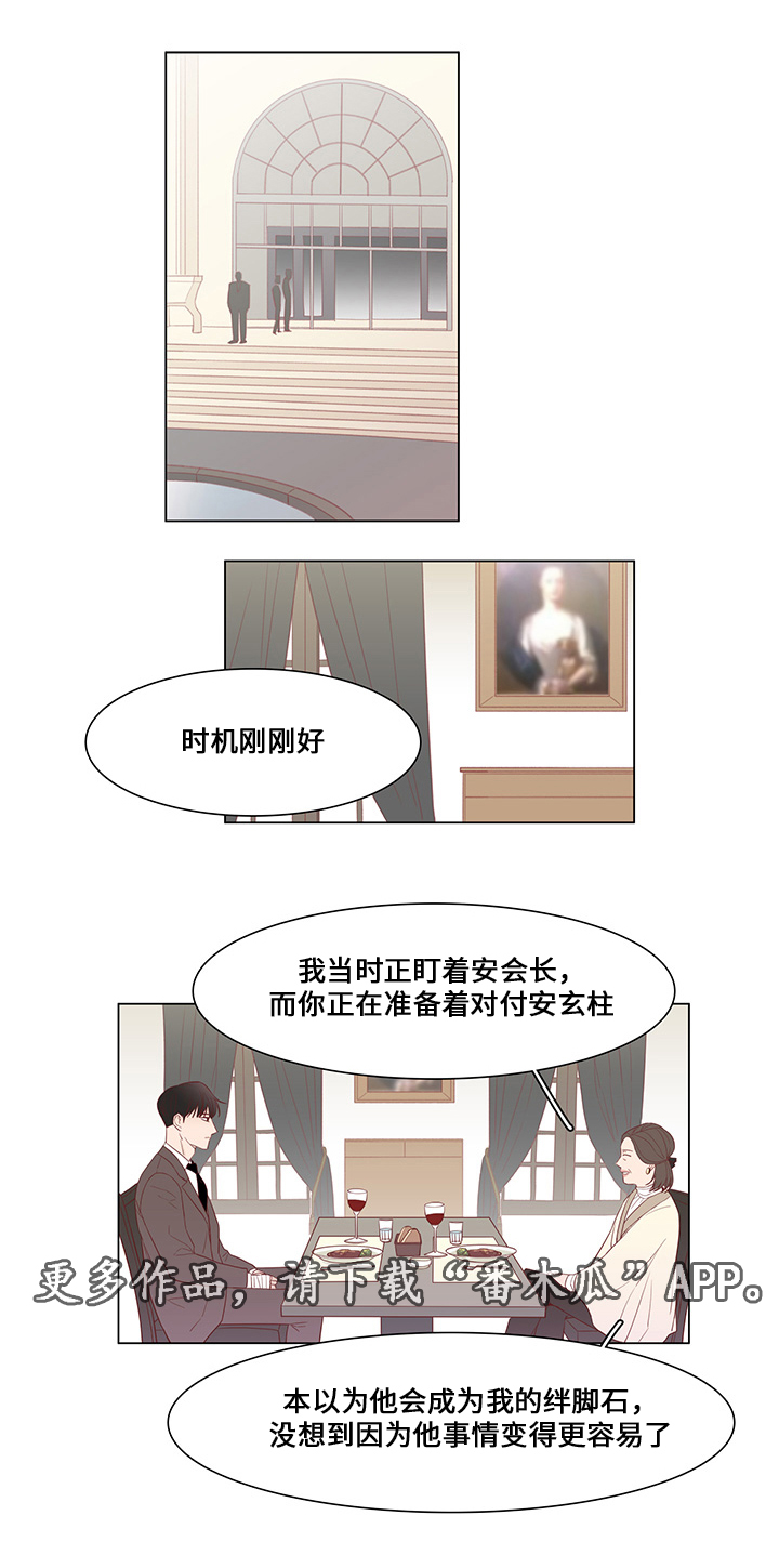 终局赢家漫画,第32章：最后赢家1图